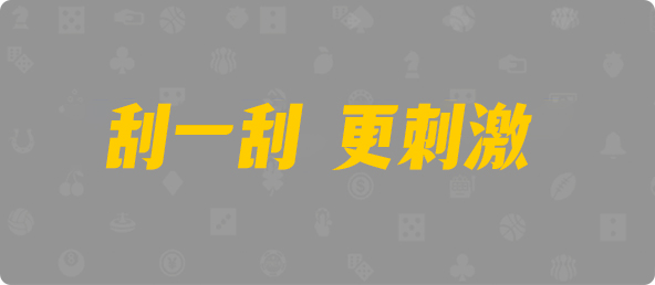 加拿大,PC预测,最准预测,加拿大历史,加拿大预测,2.8在线组预测网